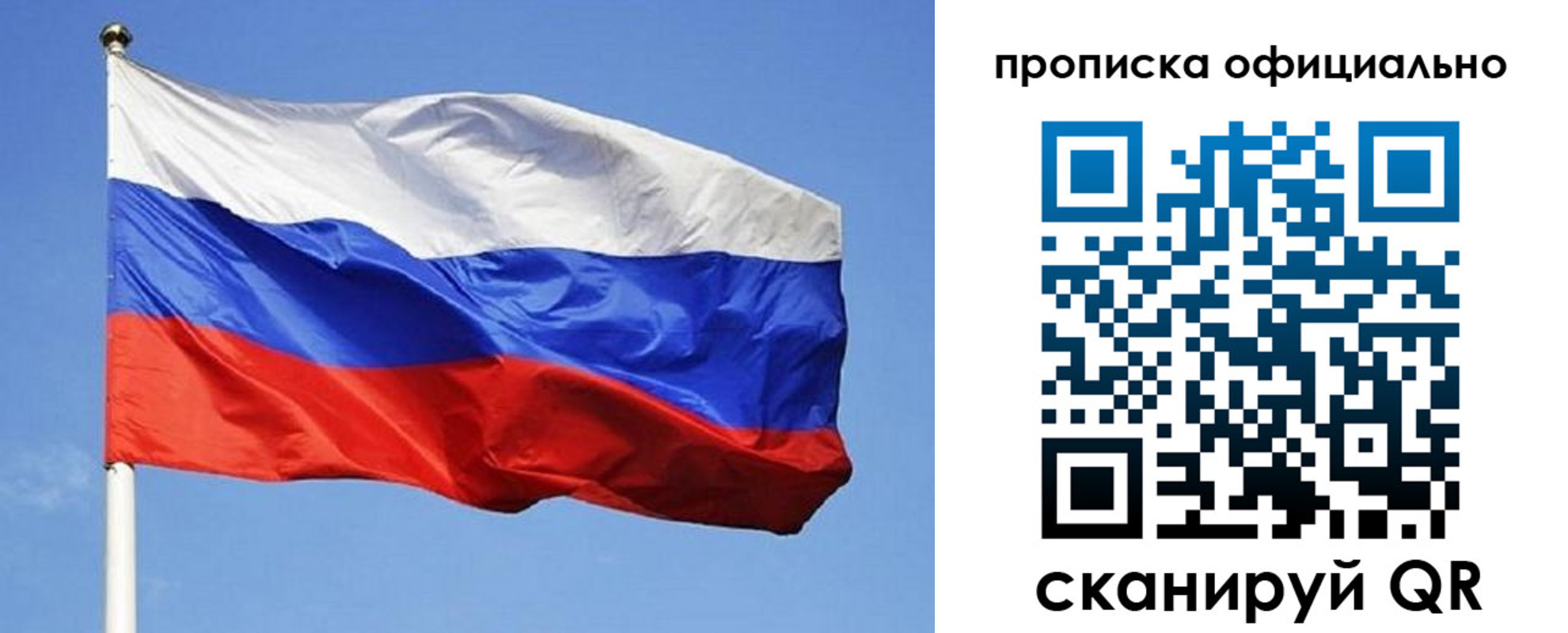 прописка ребенка в Мордовии